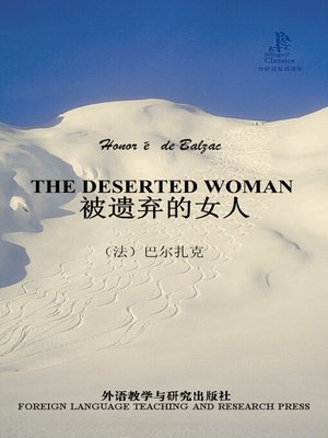 cover image of 被遗弃的女人